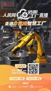 人平易近艺术剧院演员胡军取特邀掌管人陈怡共