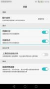 统能够及时调整、饱和度、对比度等参数